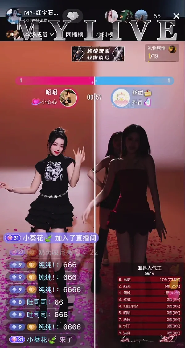 这种几百人看的团播真能赚到钱吗？