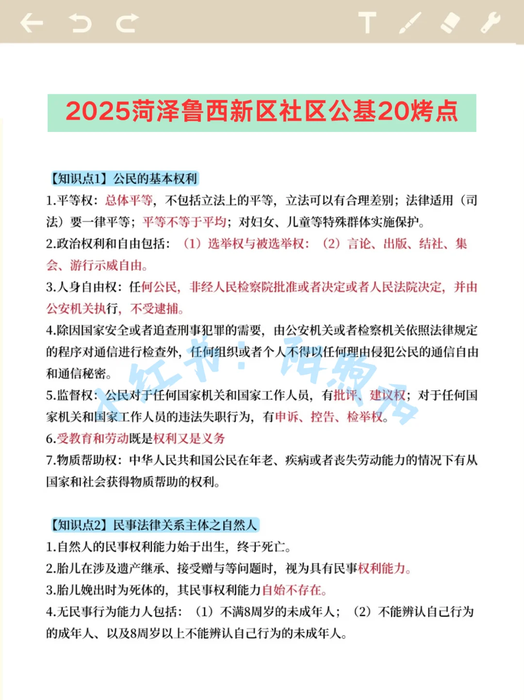 菏泽鲁西新区社区工作者，能帮一个算一个