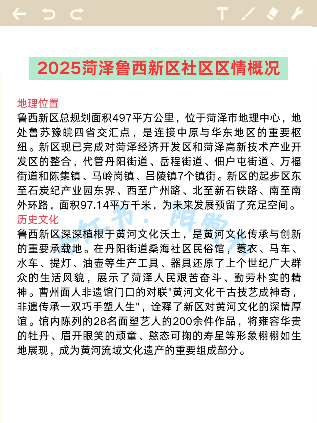 菏泽鲁西新区社区工作者，能帮一个算一个