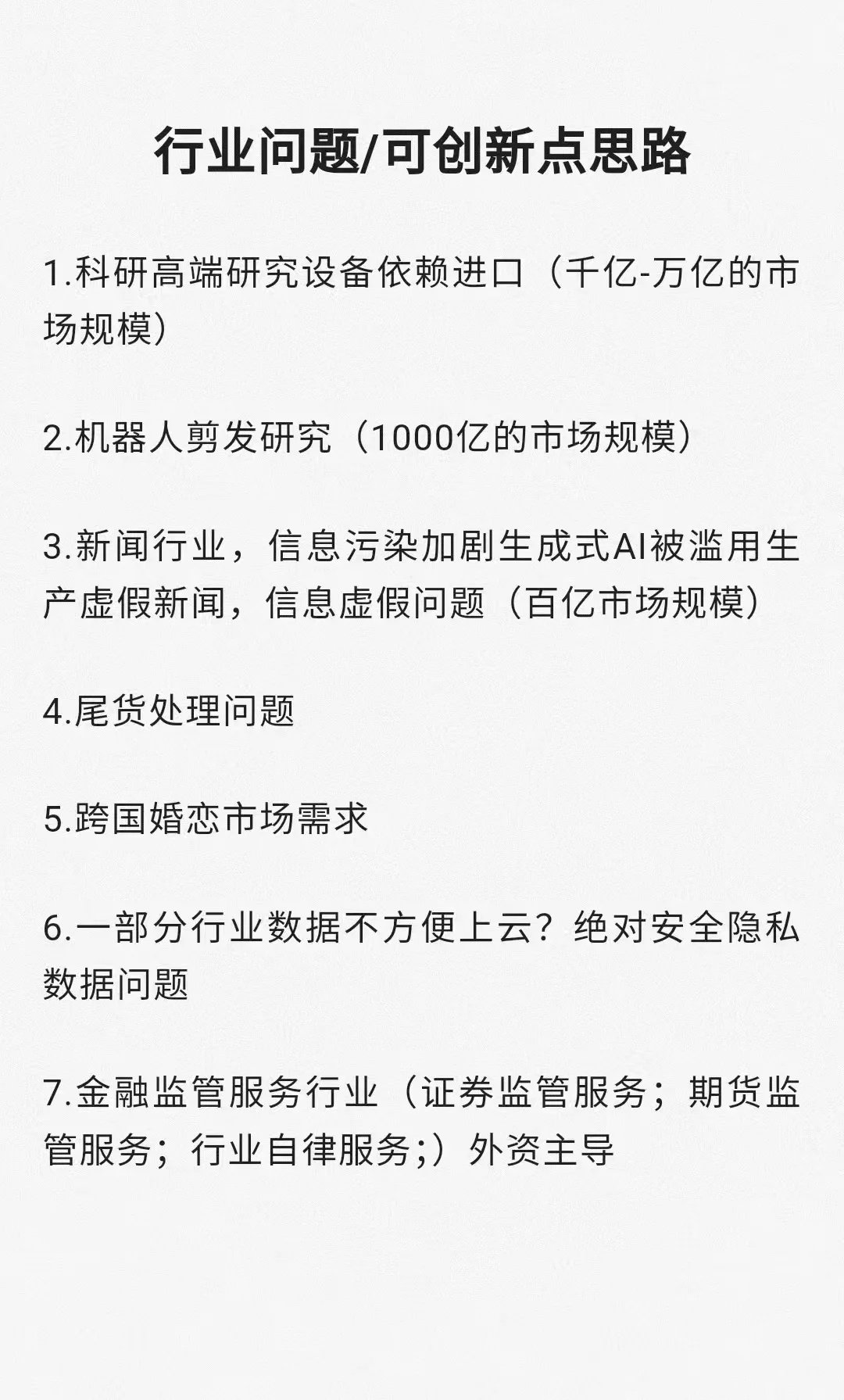 13个百万佣金悬赏任务💰💰
