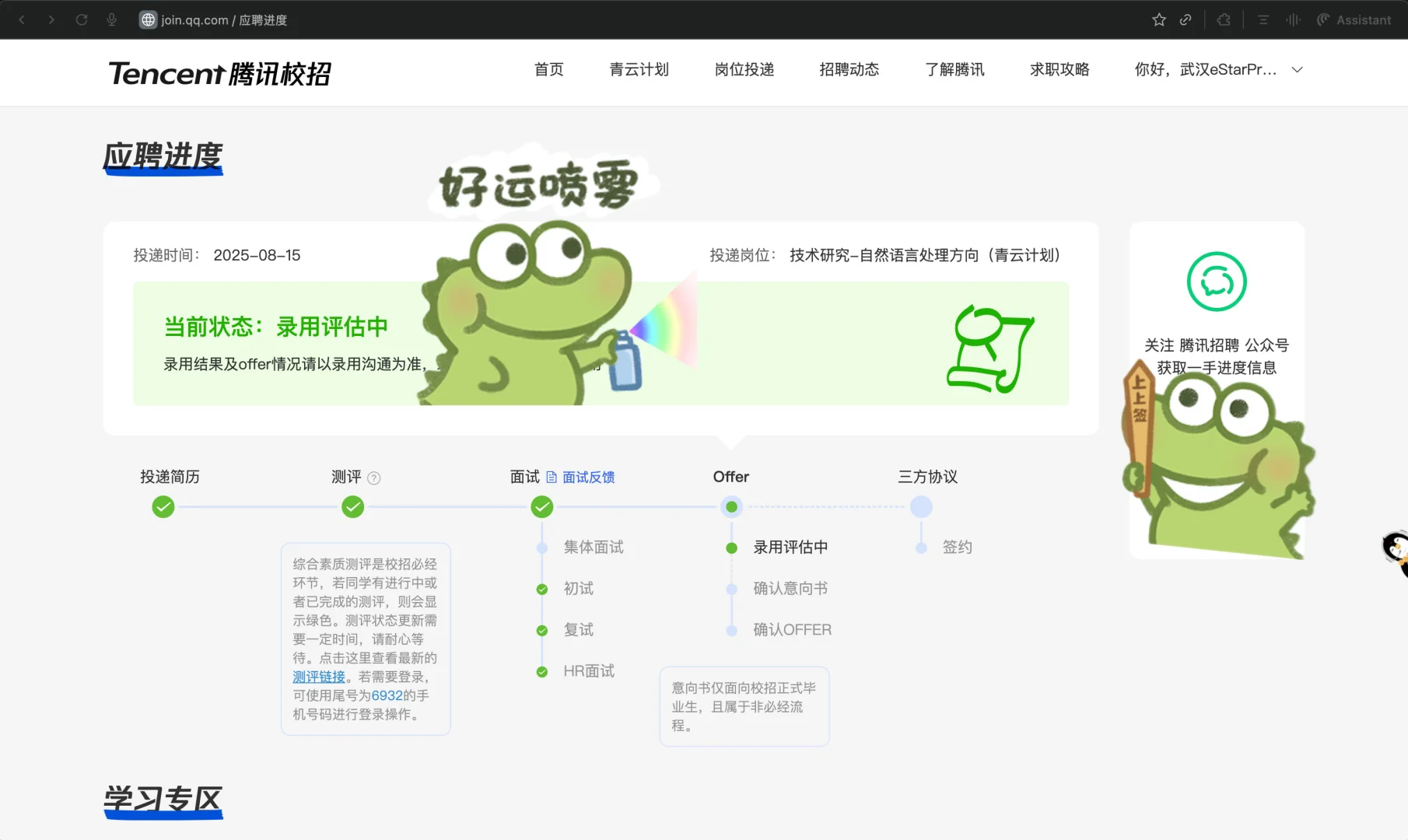 大二勇闯秋招？人才计划oc🥳