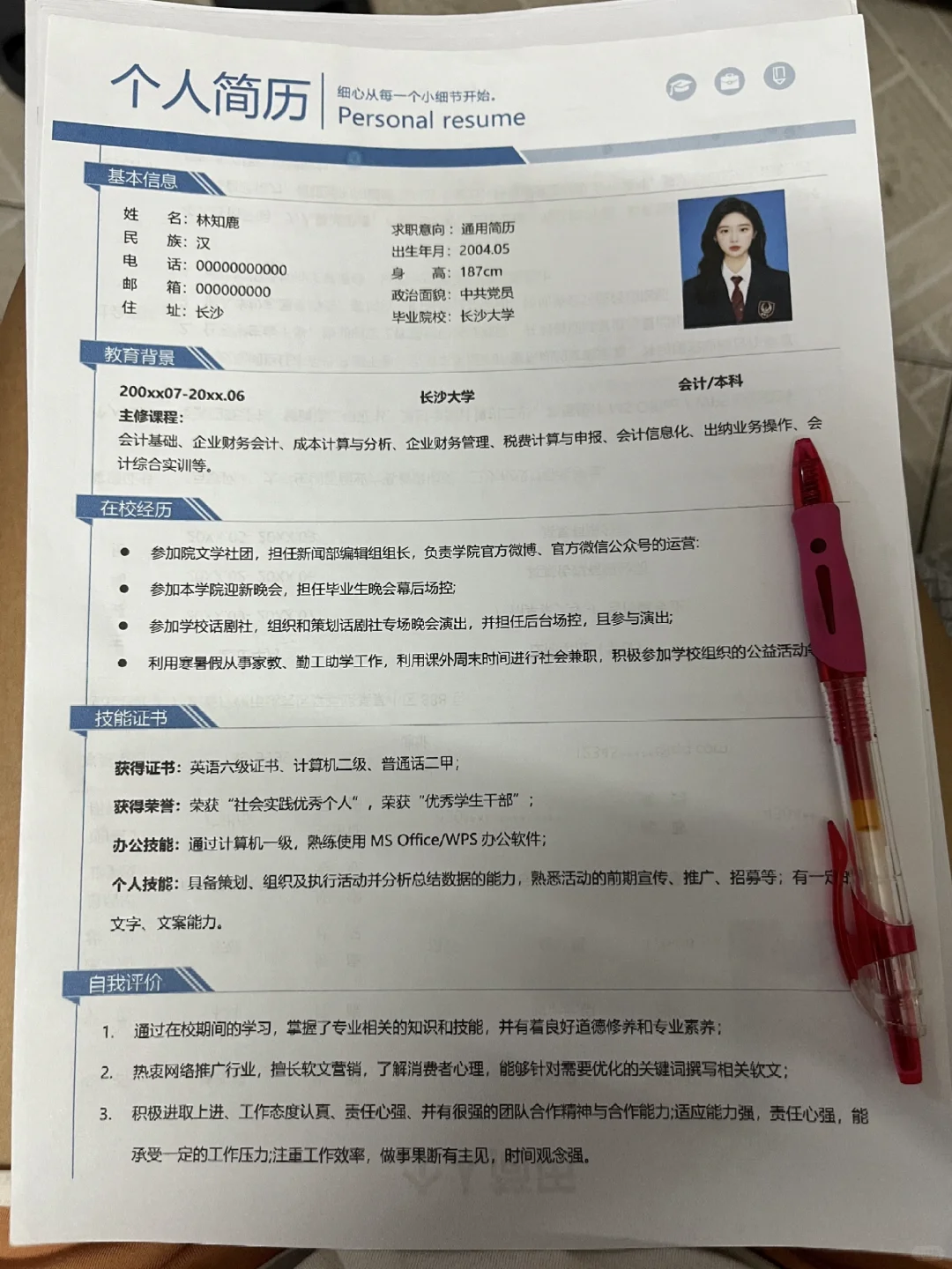 三无大学生简历这样做，hr看了都说好