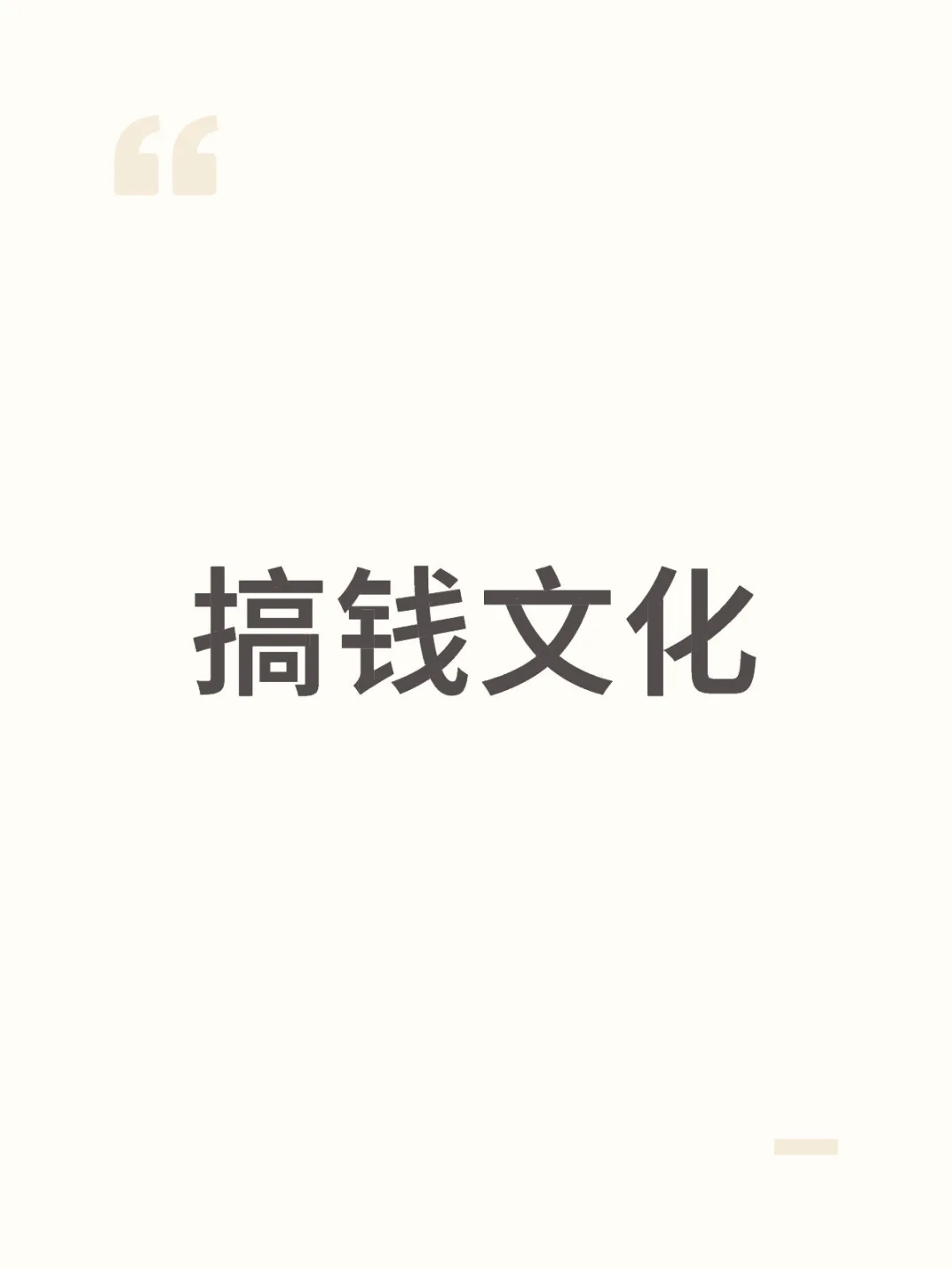 石家庄高薪