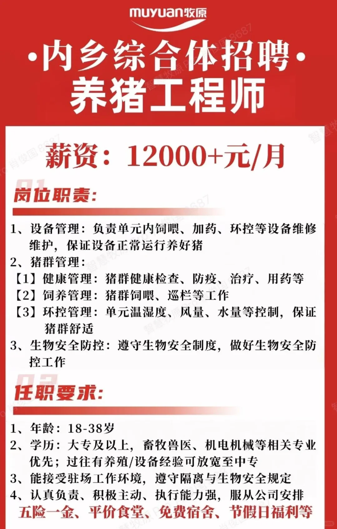有想来牧原的不