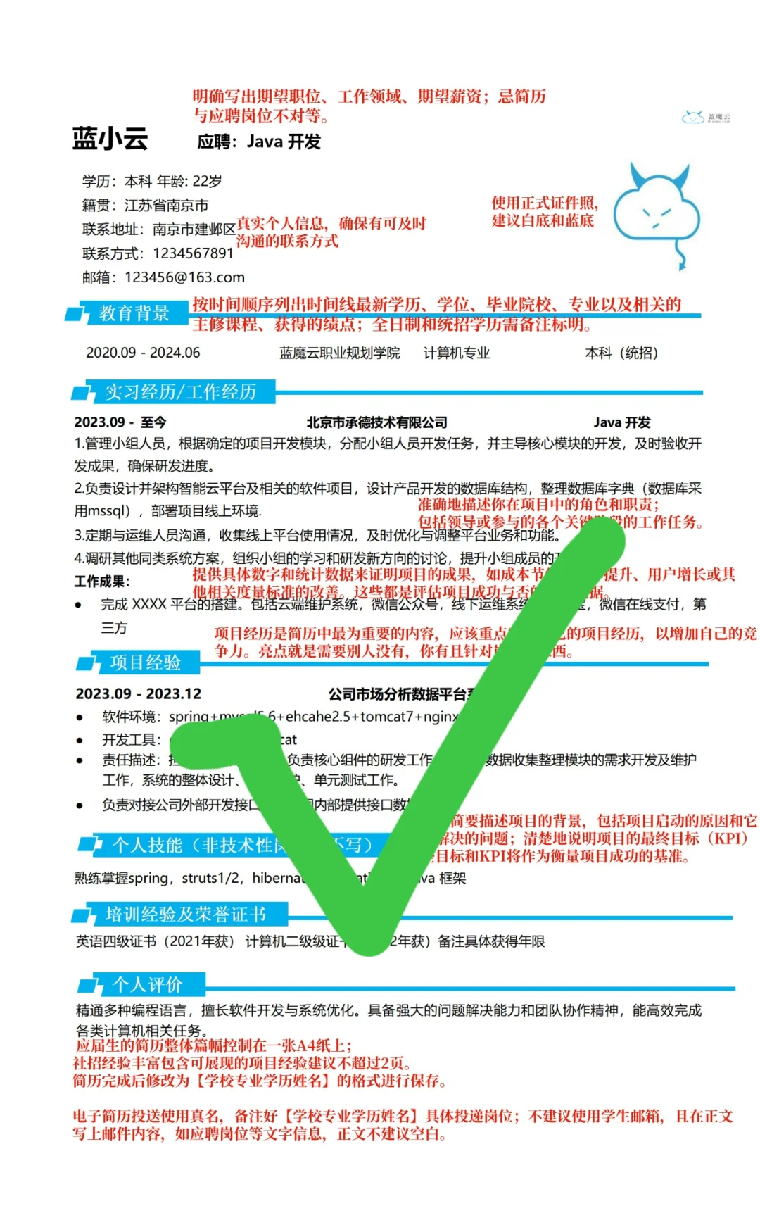 通过率80%｜猎头自留模板＋三分钟简历急救