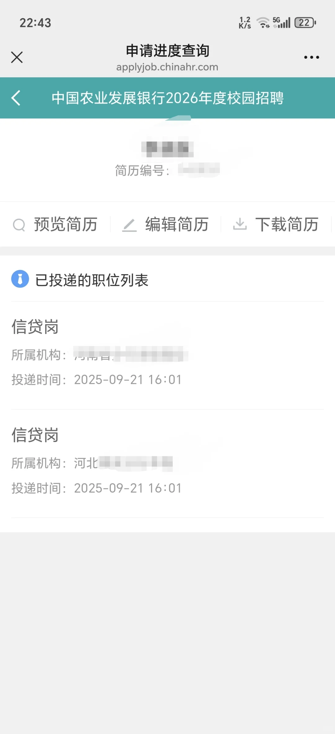 农发行志愿顺序怎么看