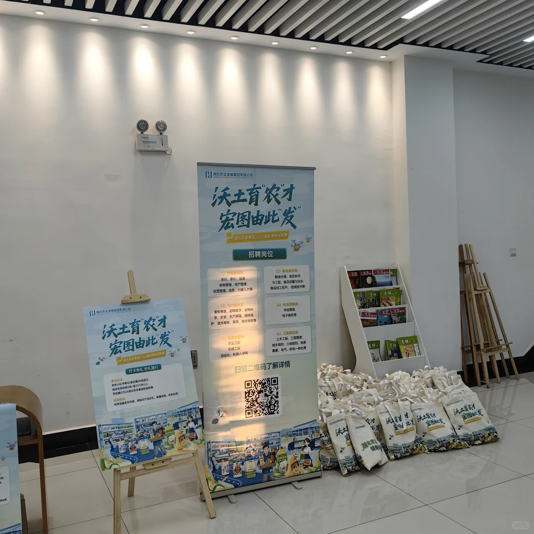 湖北农业发展集团有限公司