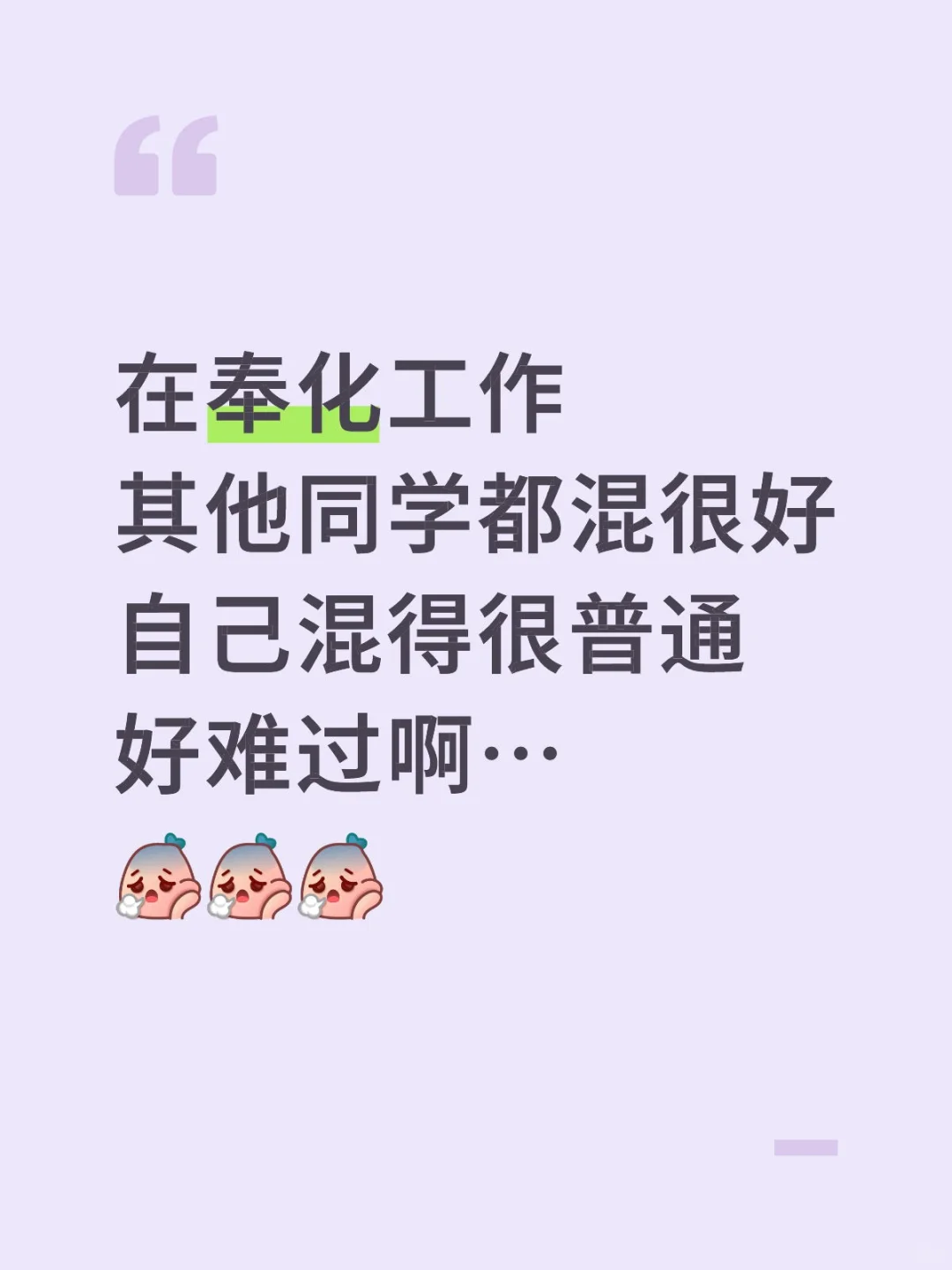 在奉化和几年没见的高中同学聊天天塌了