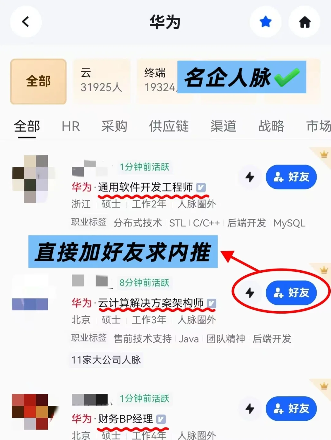 被裁失业找工作，这些平台似乎靠谱很多