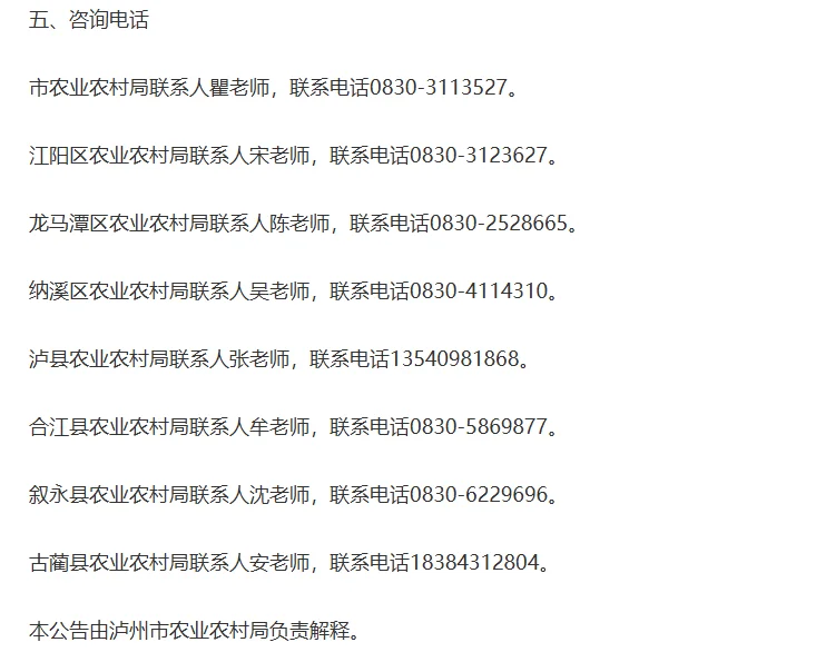 专科起报！农业技术助理岗招聘409人！
