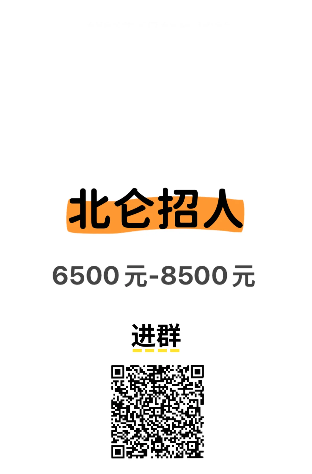 北仑招聘高薪工作