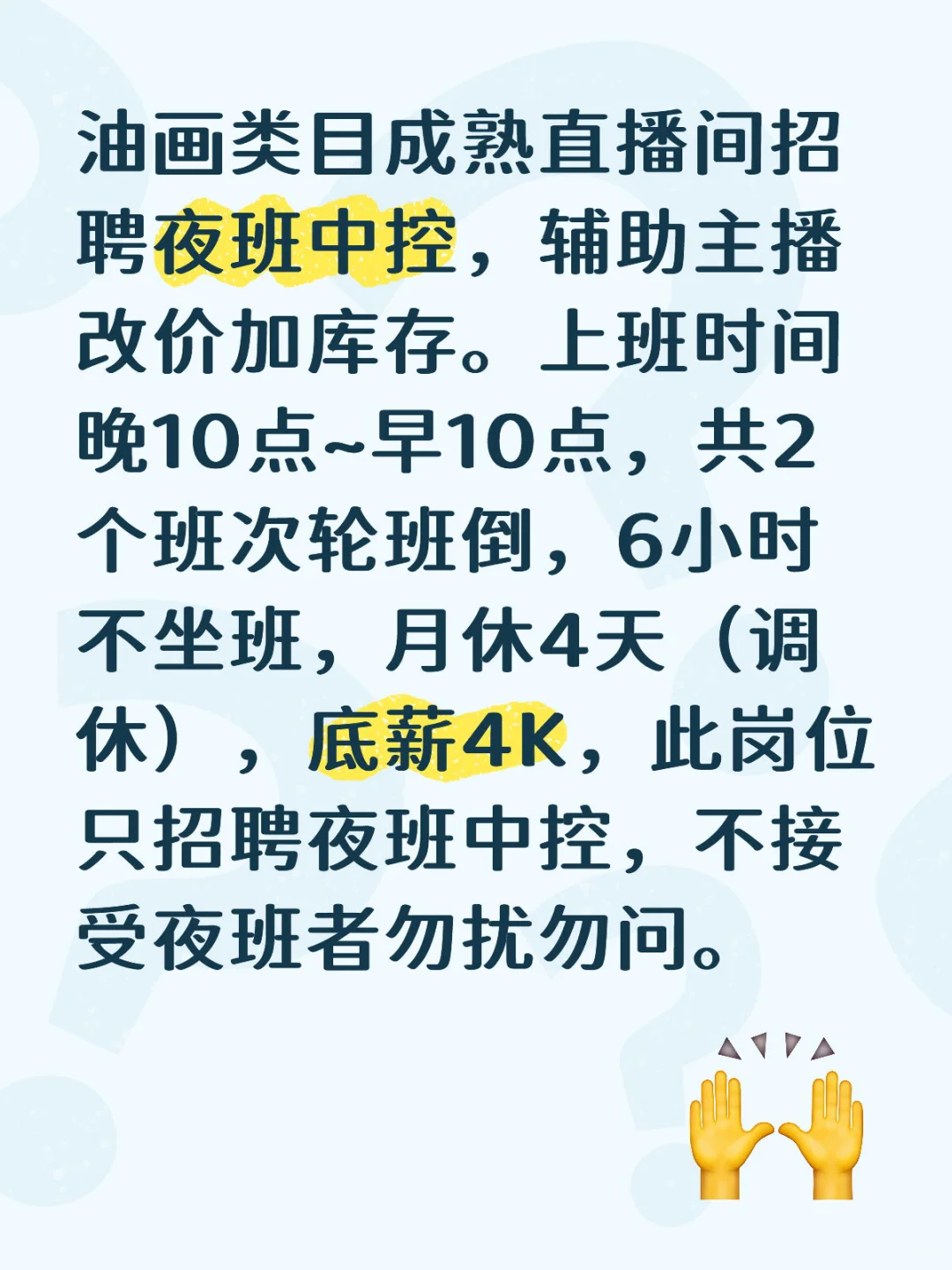 龙门石窟附近招聘夜班中控！