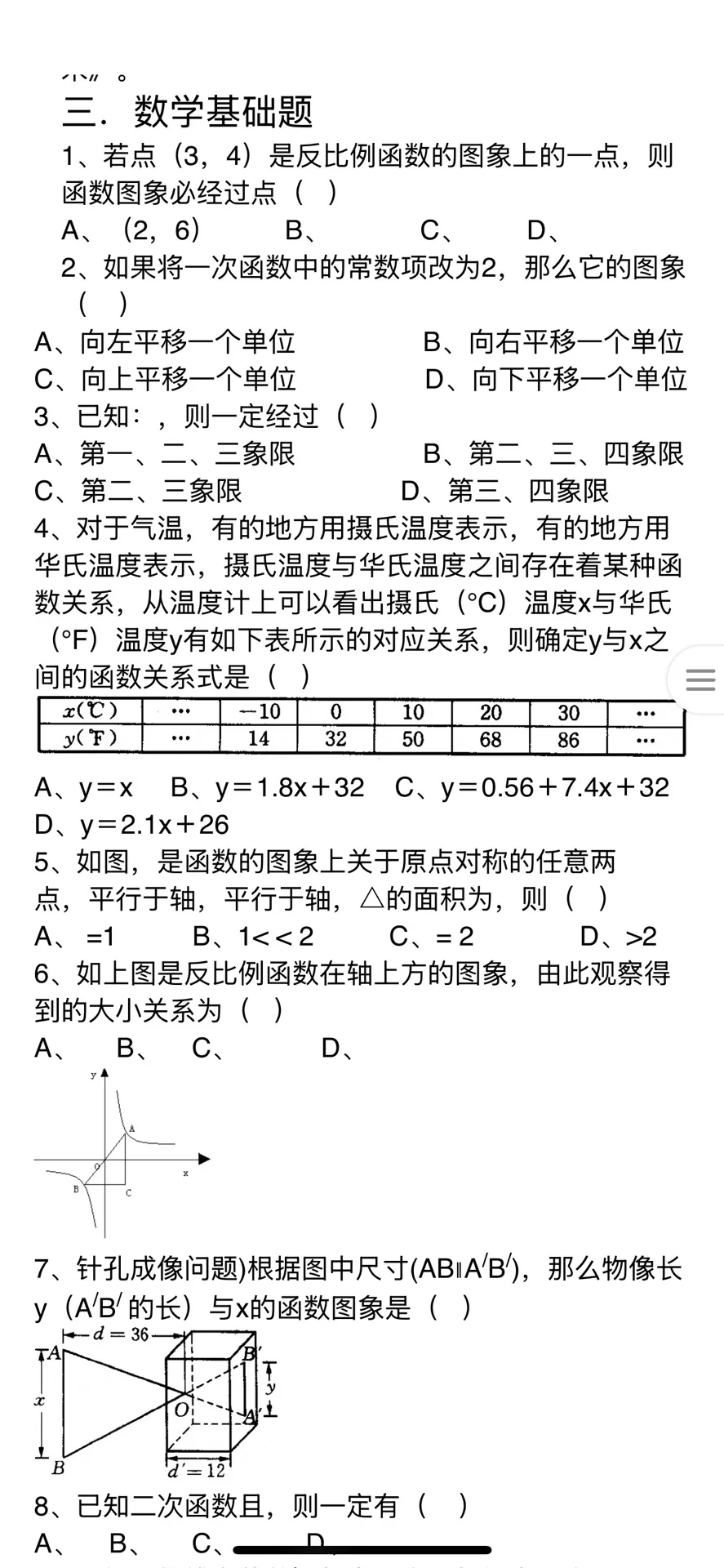 金川社招笔试冲刺阶段