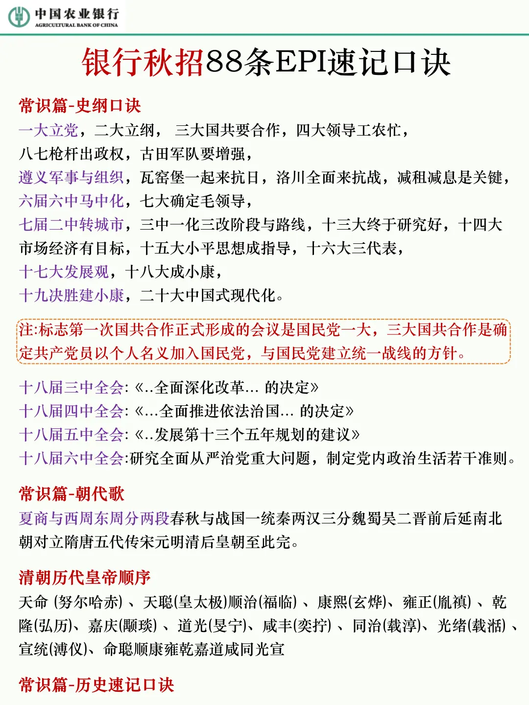 农行秋招，第一批淘汰者已经出现了