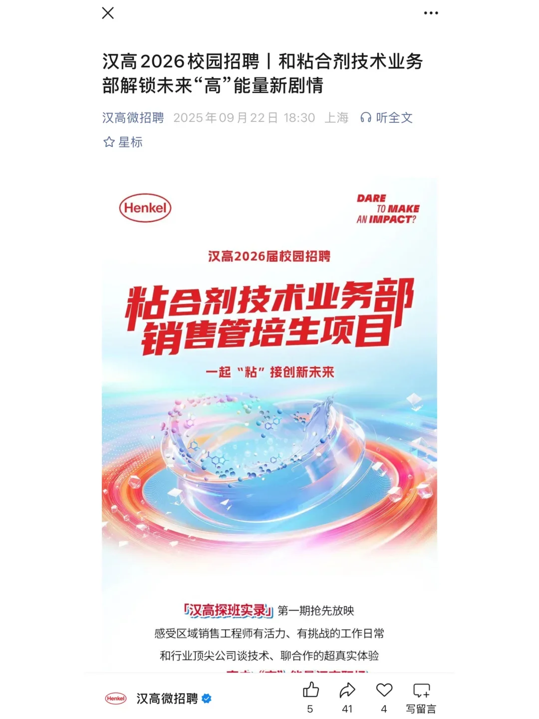 9.22 今天是什么外企秋招爆发的日子嘛🥲