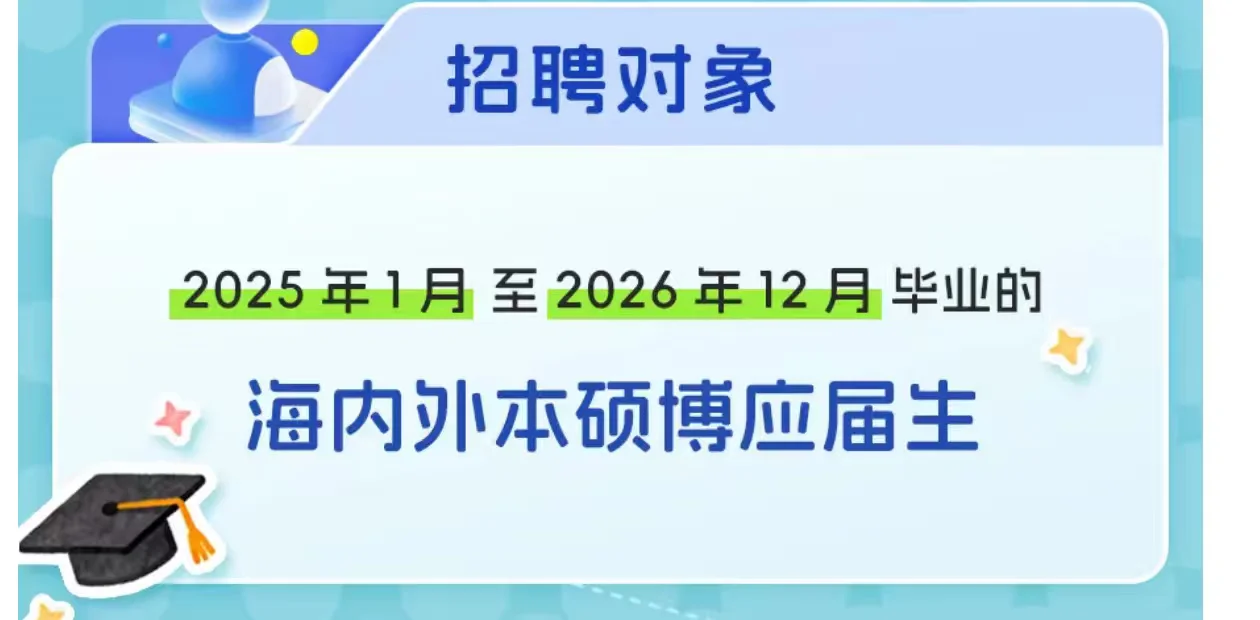 明显感觉今年秋招门槛降低了不少🥹