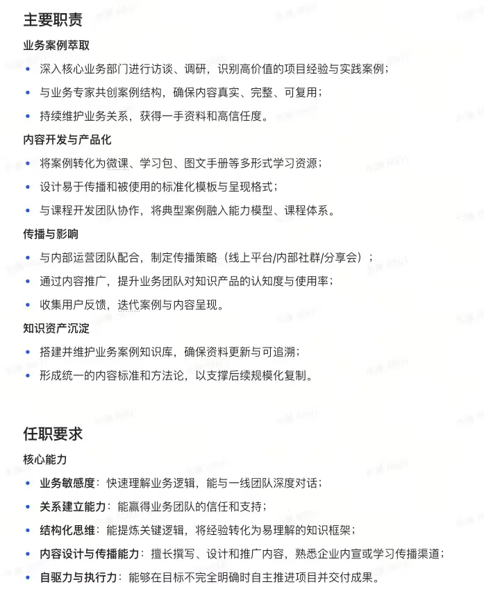 上海一家宠物公司招聘HR培训方向2人