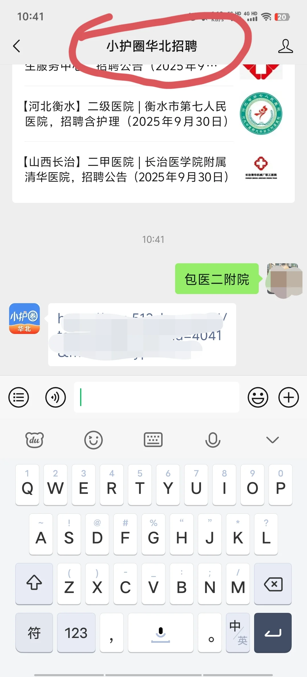 包医二附院护理笔试