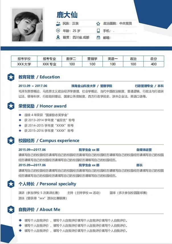 看这么多简历，还是这两个写的最好❗❗