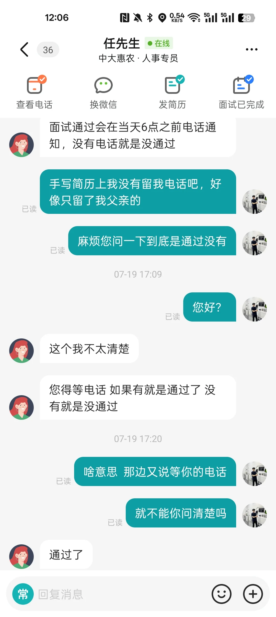 避雷北京中大惠农深圳办事处！