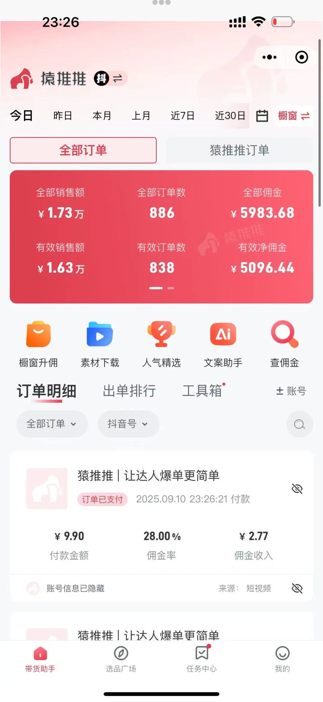 勇敢放弃月薪3000的工作后