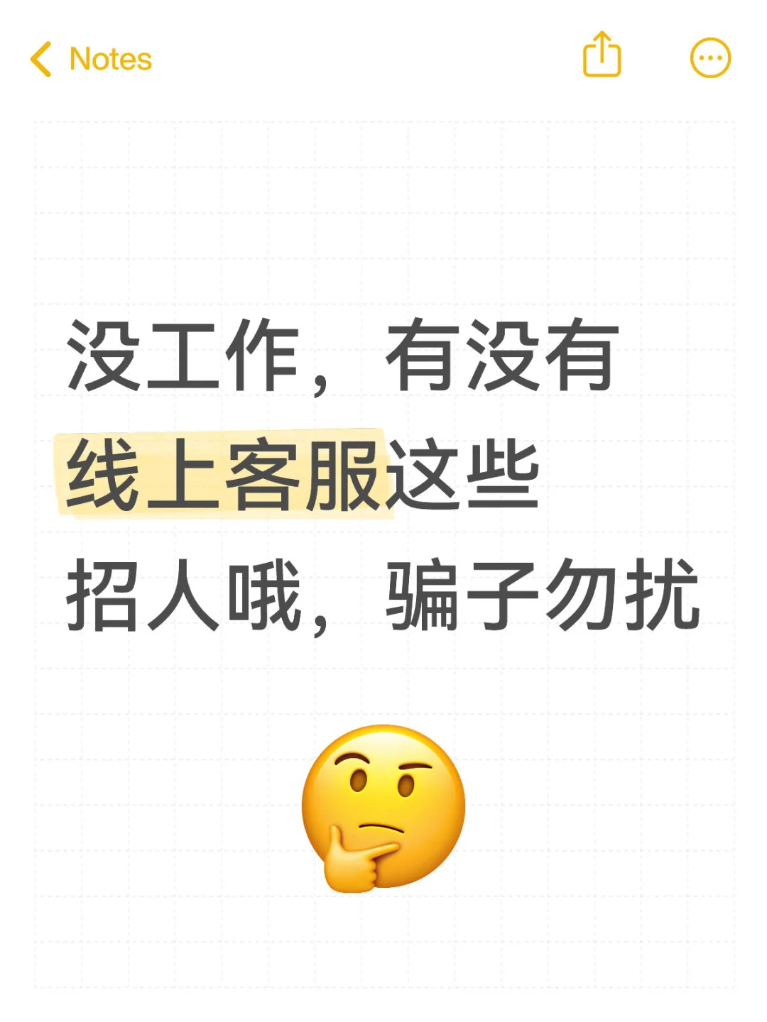 找点生活费