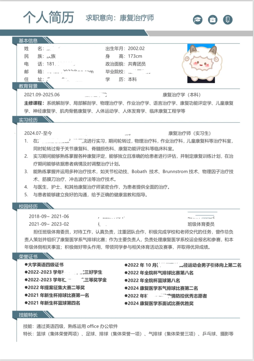 简历这样做可以吗