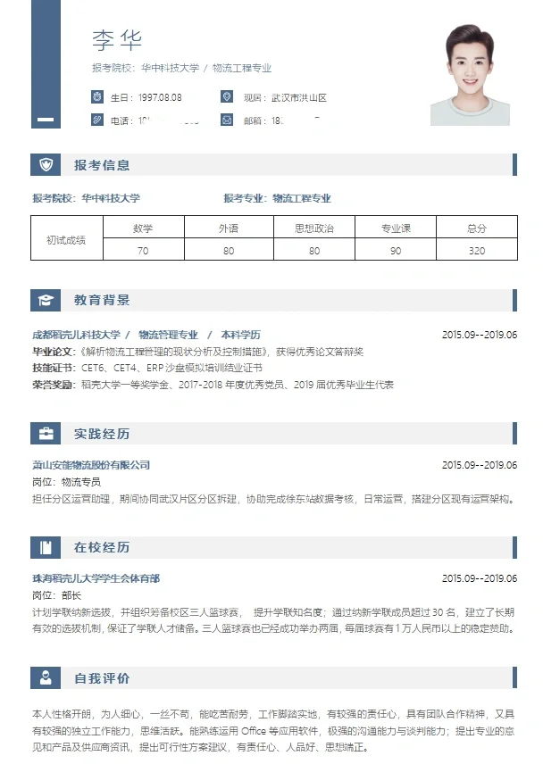 看这么多简历，还是这两个写的最好❗❗