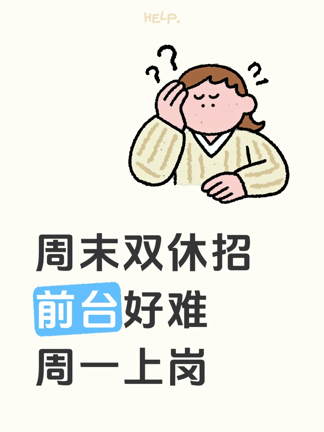 前台有没有
