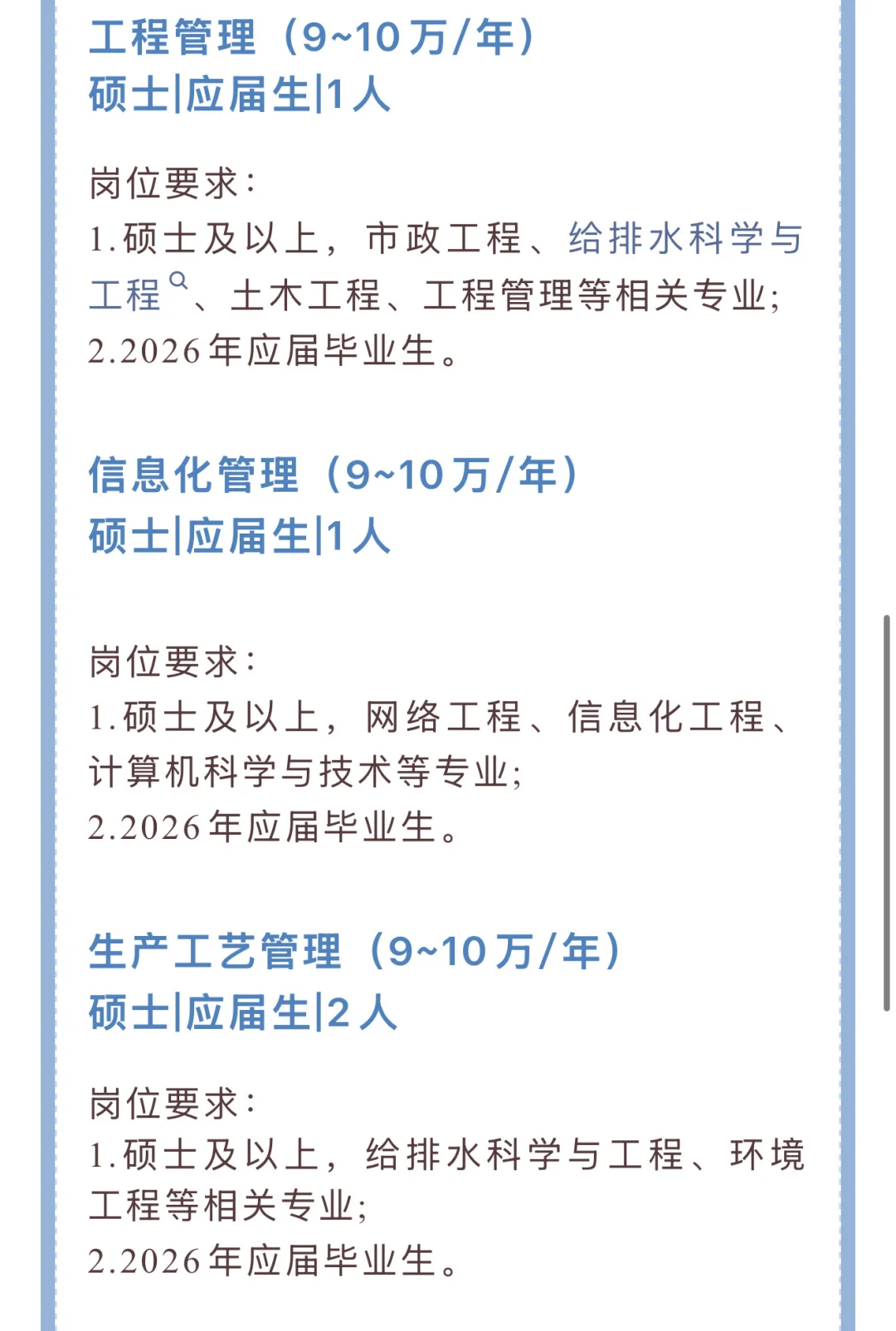 环境招聘|国有企业|宁波水务环境集团