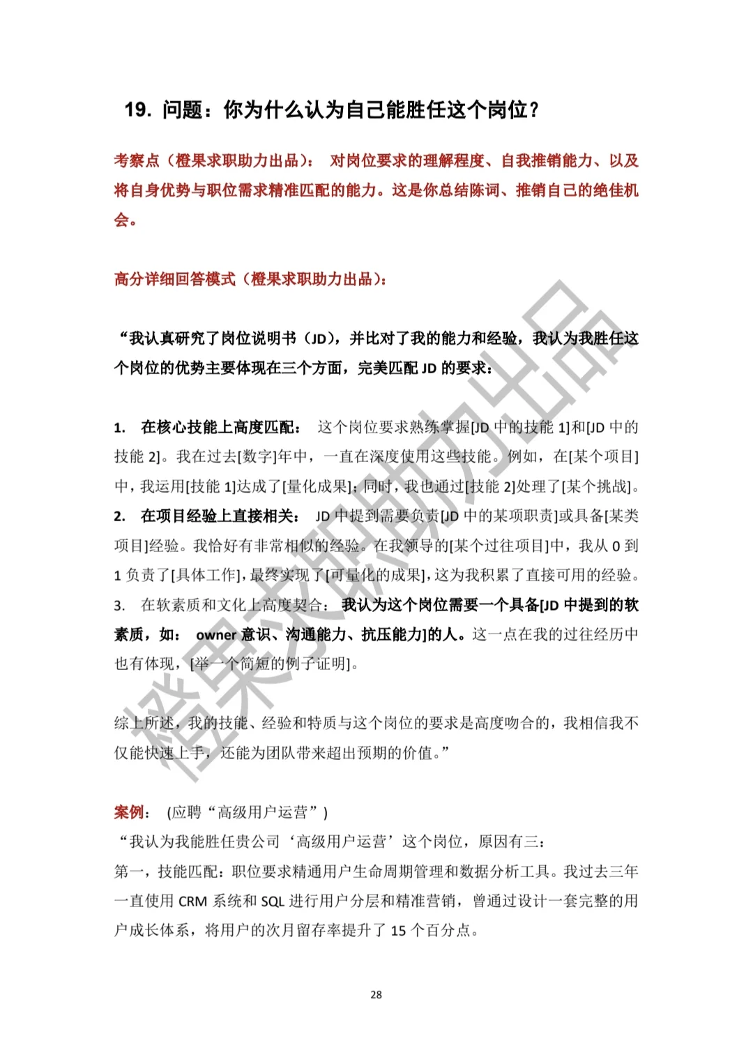 HR：你期望薪资是多少？照着念！