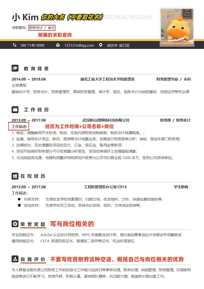 ✨简历逆袭攻略｜这样写HR秒给offer！✨