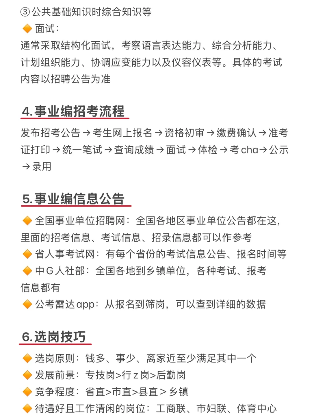 大三开始考公考编的都是天才啊啊！！！