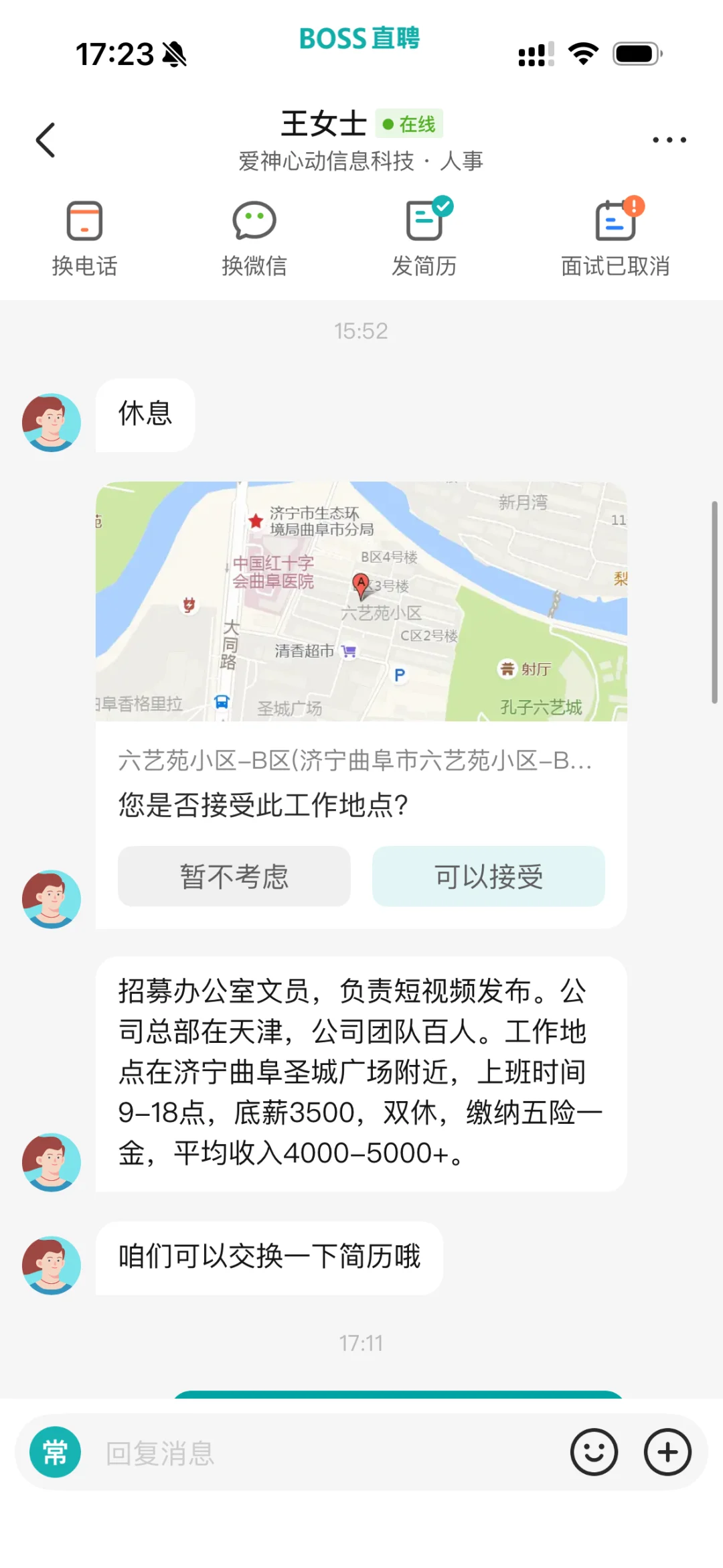 刚面试就遇上遇上服从性测试了