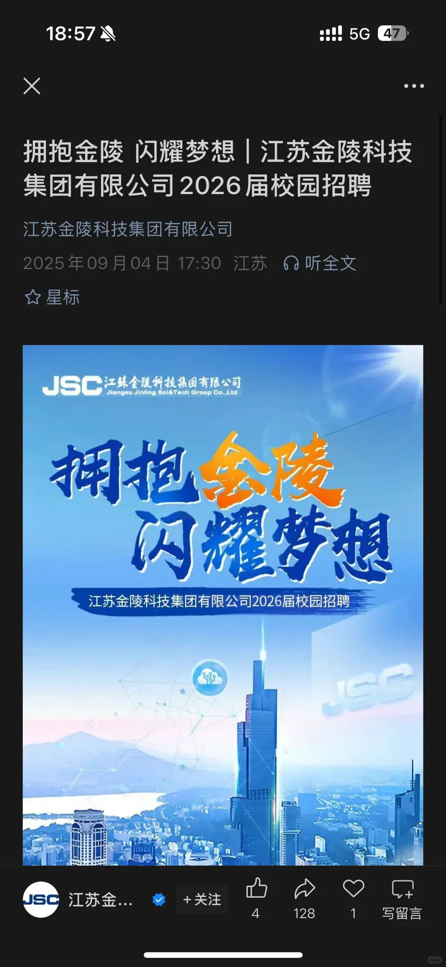 9.18江苏新开国企招聘|第二期