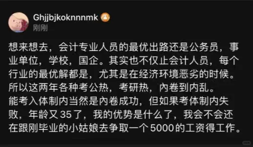 说实话，这应该是会计专业蕞高薪的出路了…
