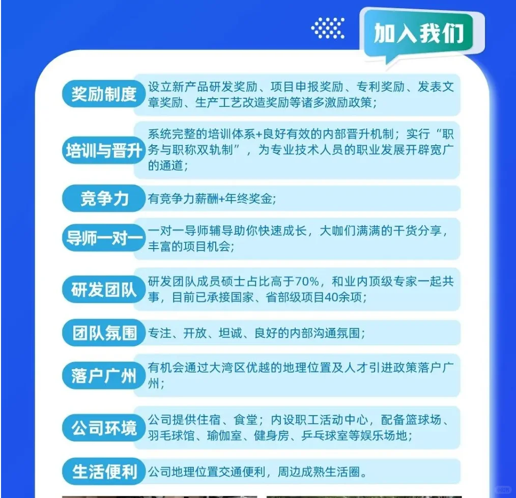 华南生物26届校招畜牧兽医类，水产养殖类等