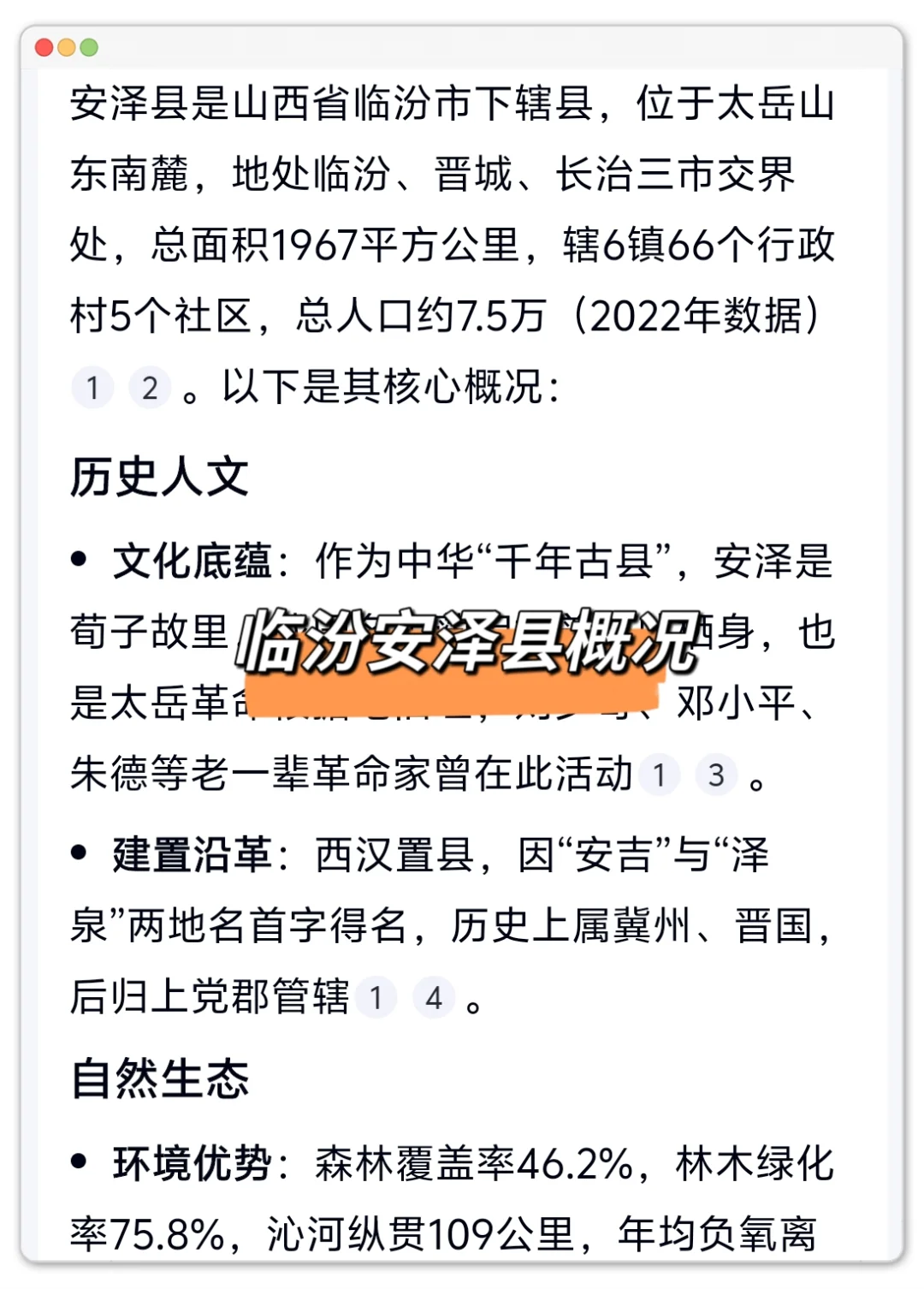 25临汾安泽社区工作者，大概率就考这些