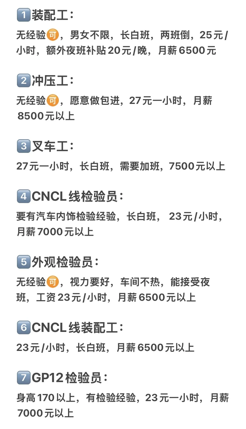 北仑招聘高薪工作