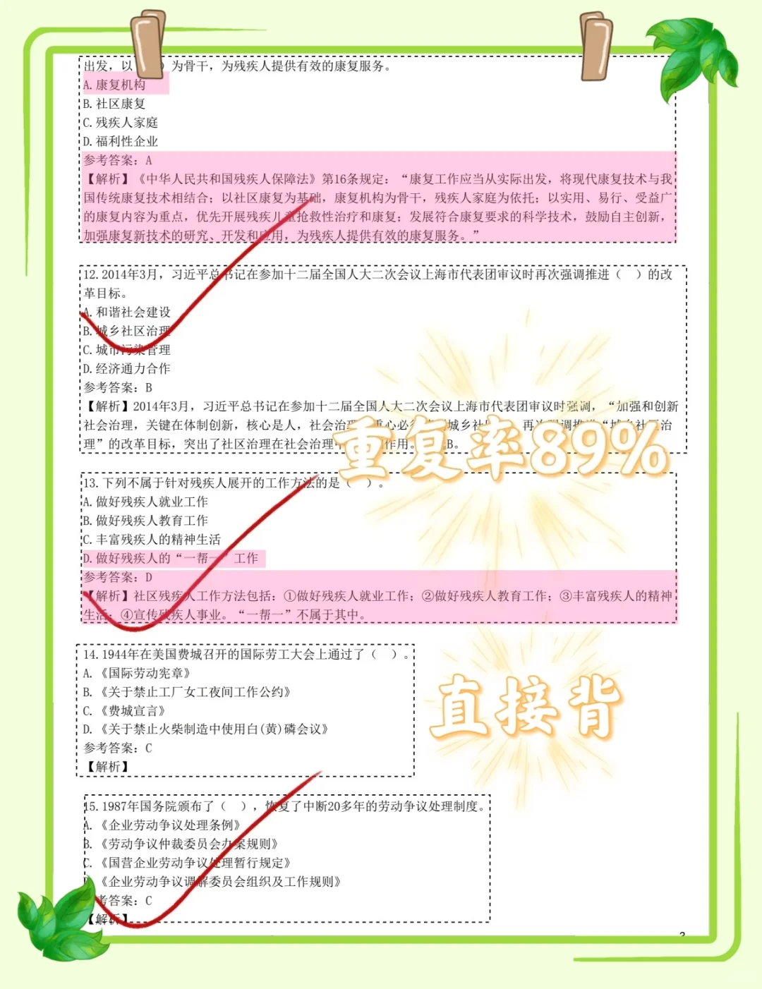 25通辽科尔沁区社区招聘，进来一个帮一个！