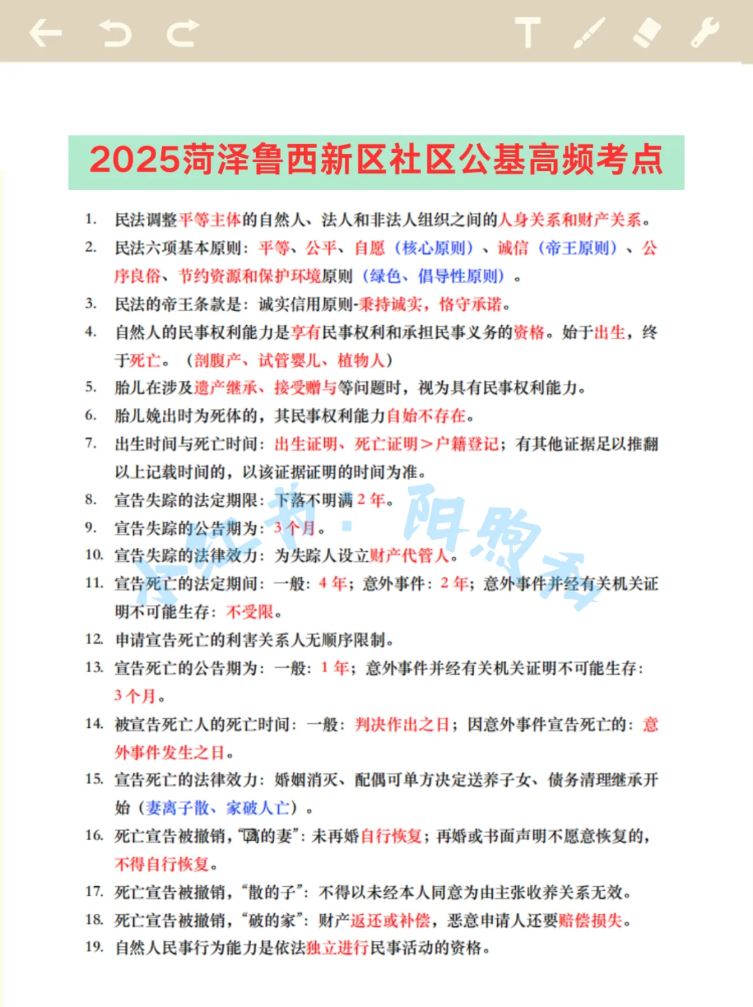 菏泽鲁西新区社区工作者，能帮一个算一个