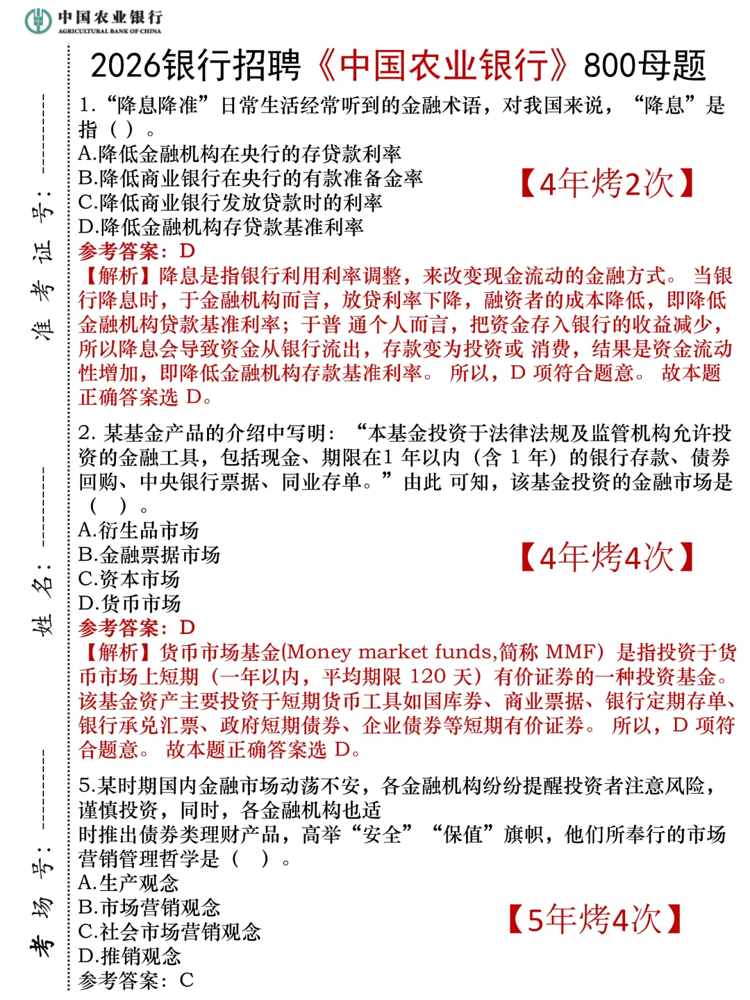 农行秋招，第一批淘汰者已经出现了
