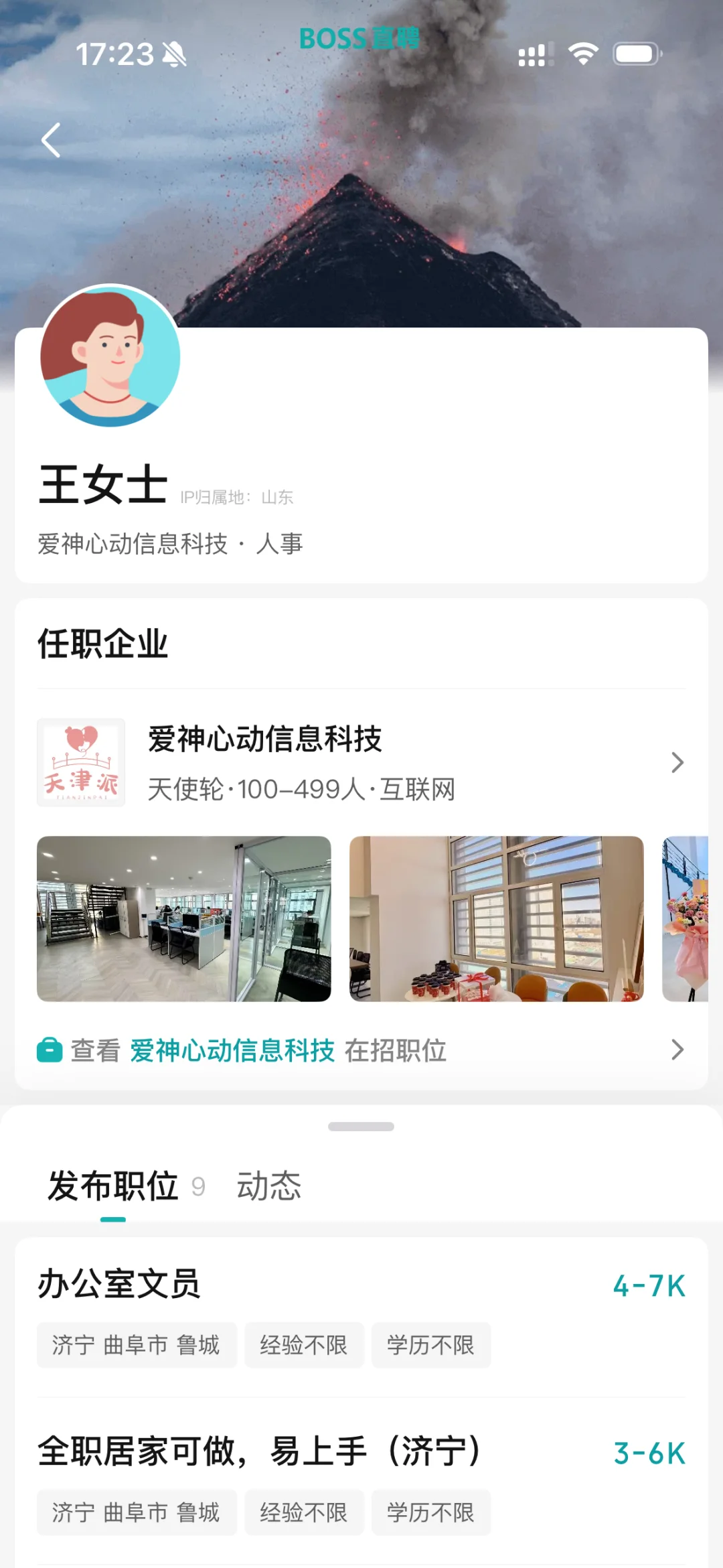 刚面试就遇上遇上服从性测试了