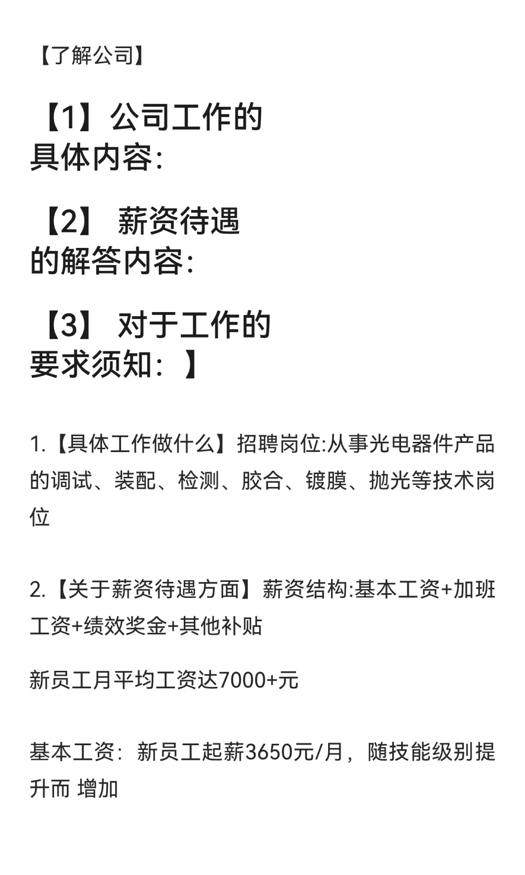 【福州高意直聘】【线上】或者【线下】同时
