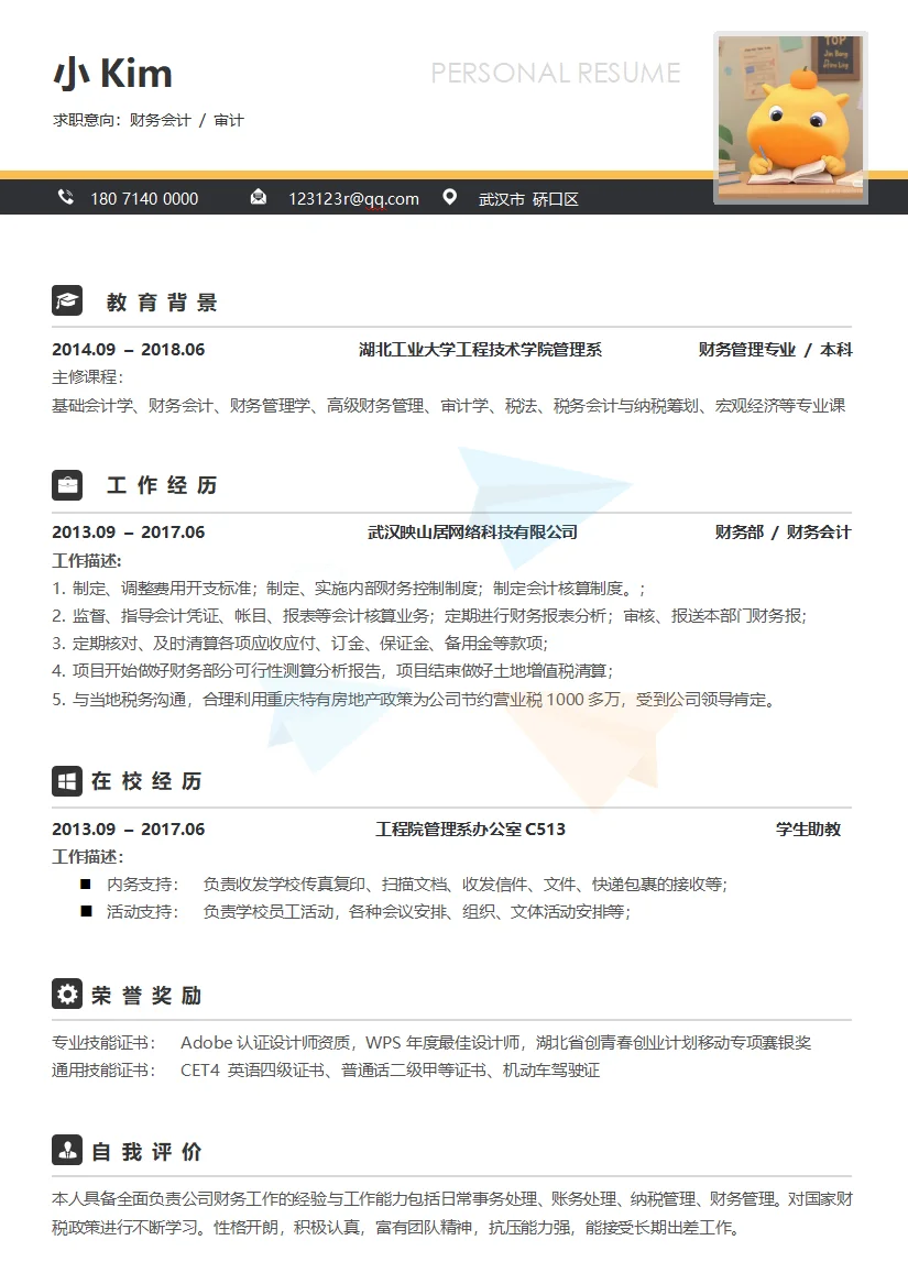 ✨简历逆袭攻略｜这样写HR秒给offer！✨