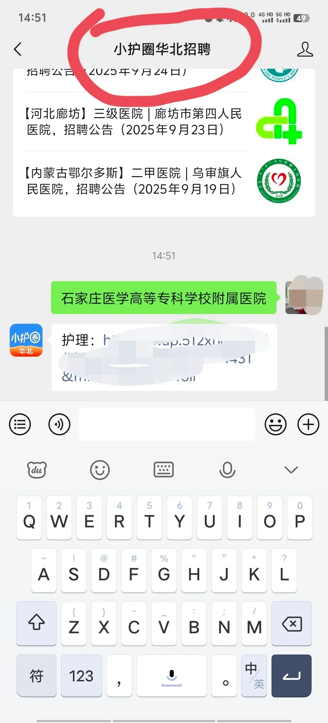 石家庄医学高等专科学校附属医院护理笔试