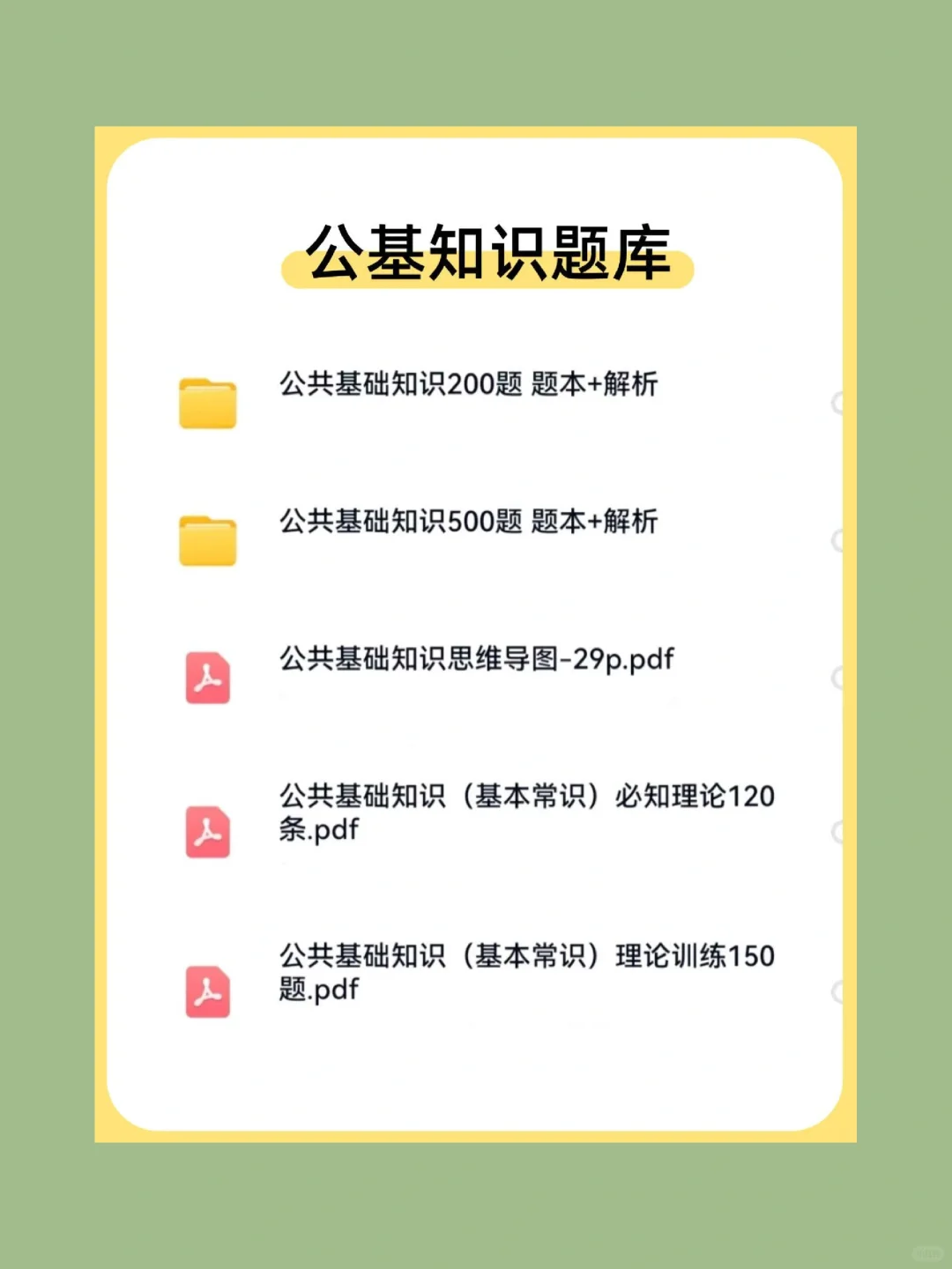 太原热力集团笔试，给大家普及一下3天通关