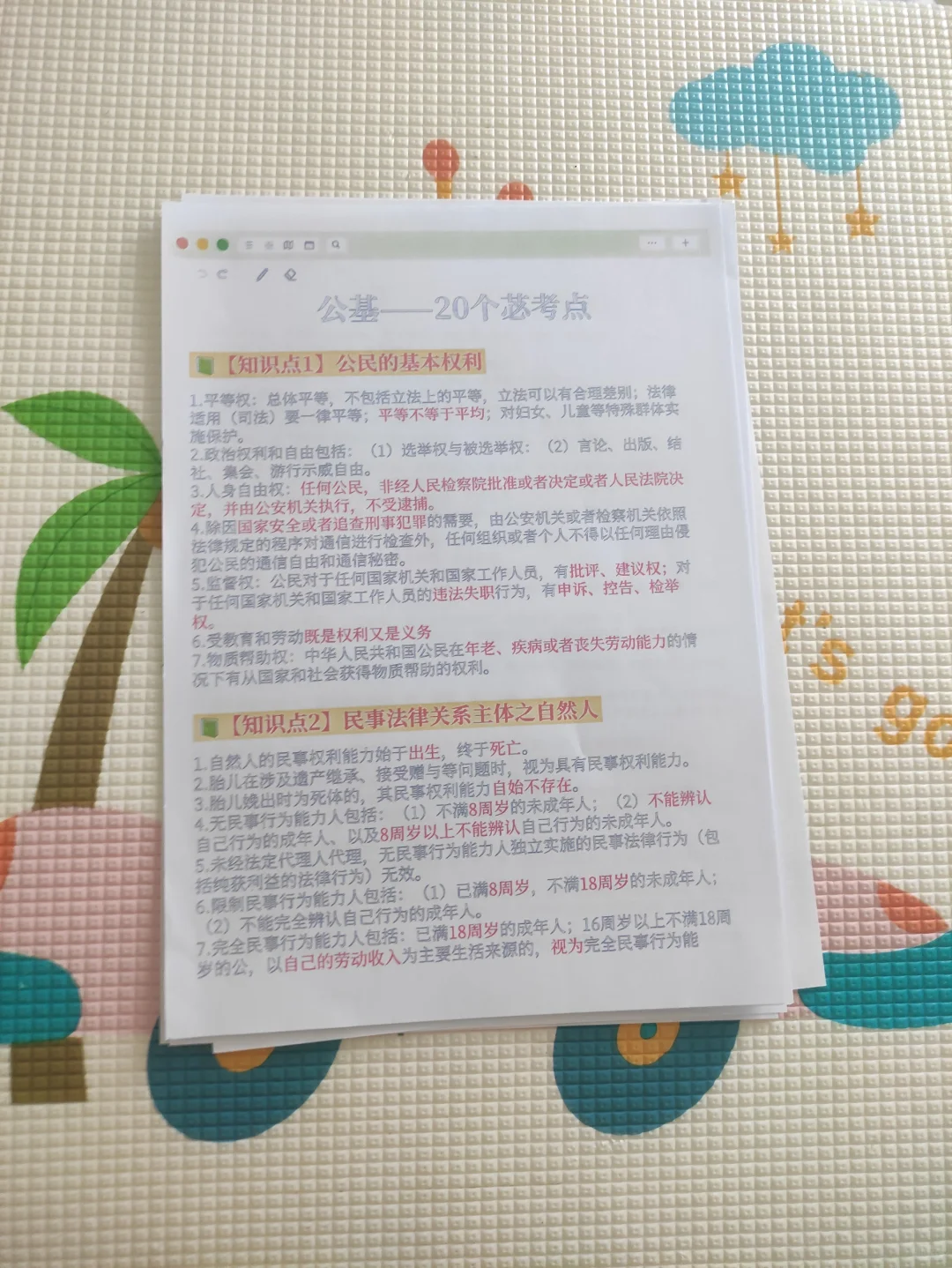 郑州高新区社区工作者进度为0的，直接背