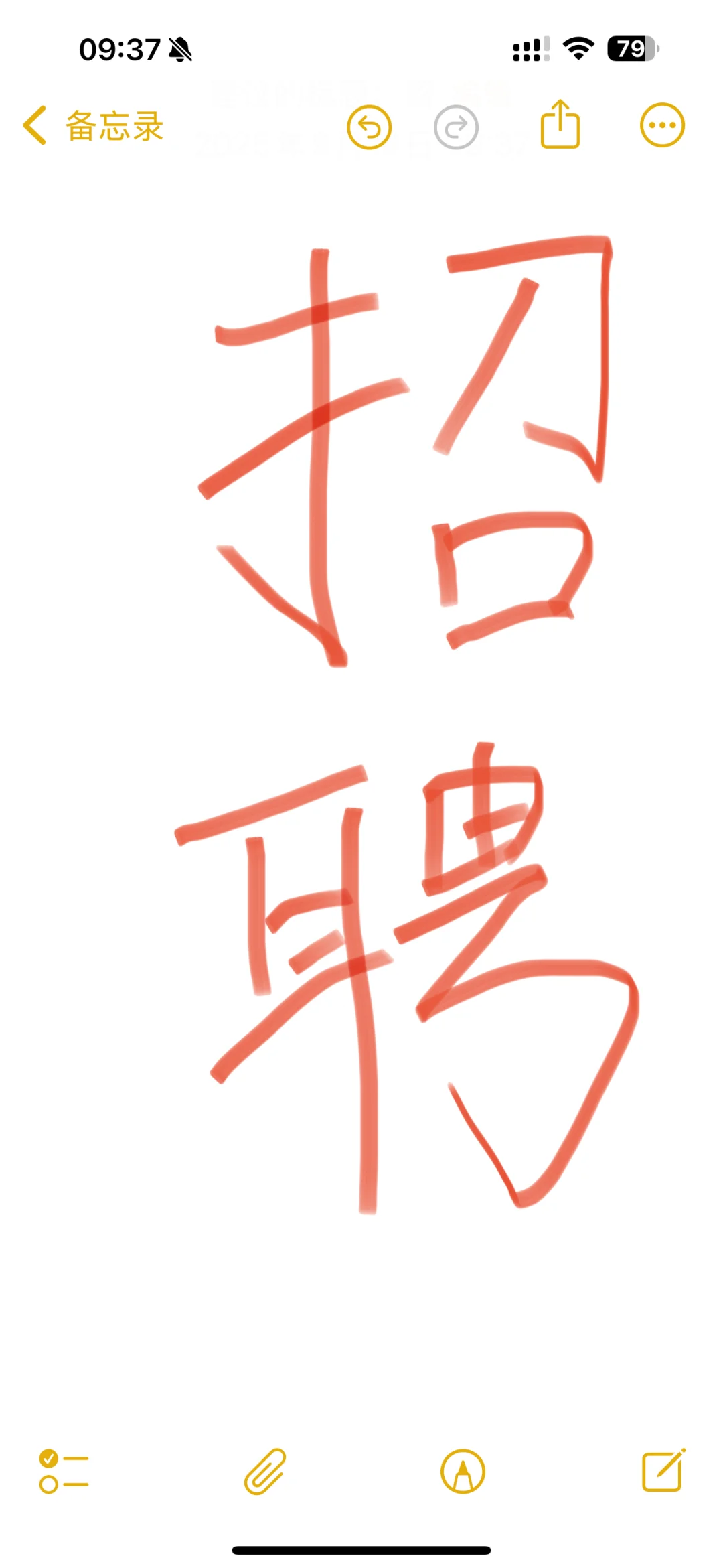 招聘！！！！兼职主播！