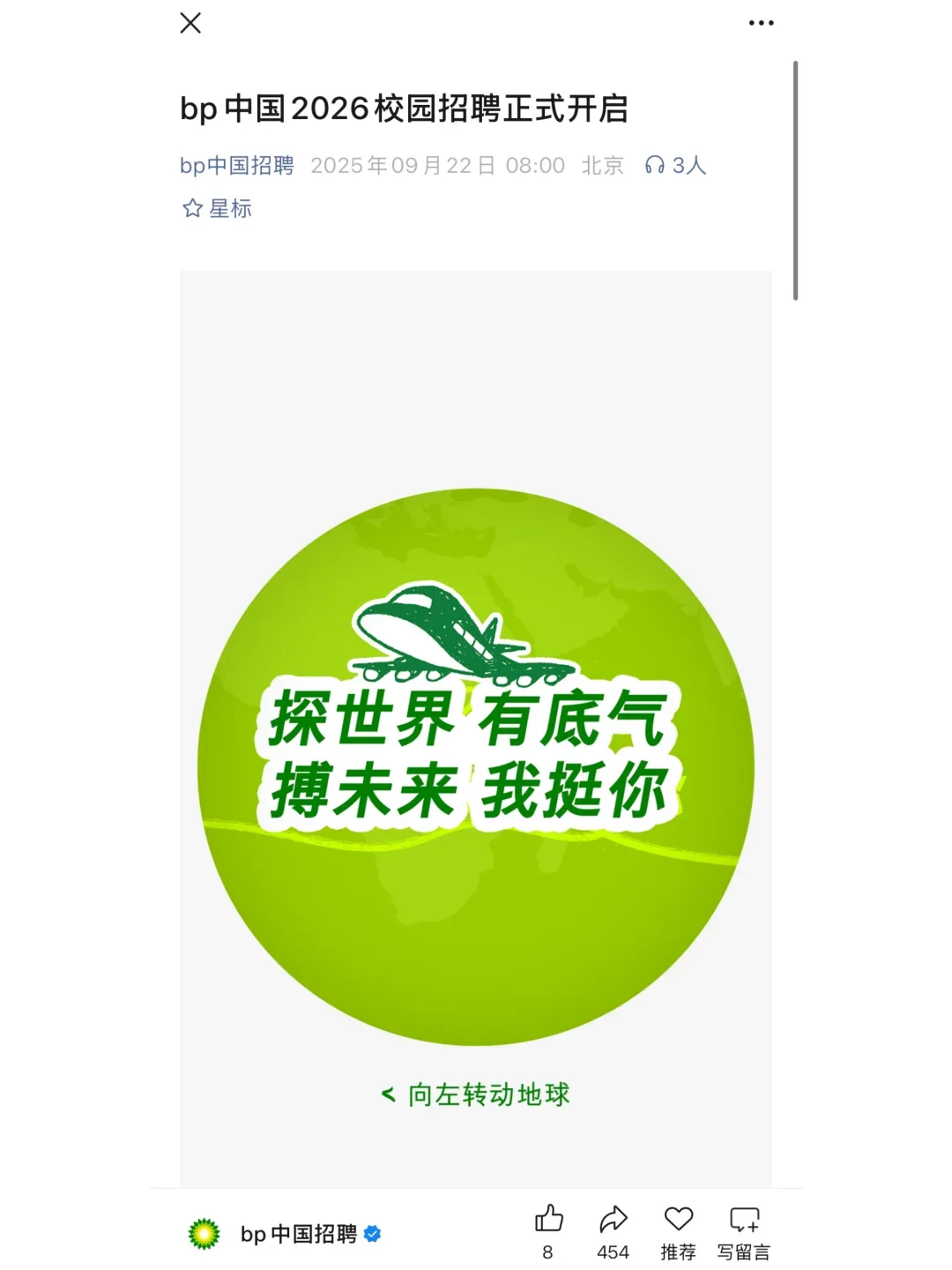 9.22 今天是什么外企秋招爆发的日子嘛🥲